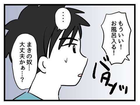 私の娘に近づかないで／神谷もち