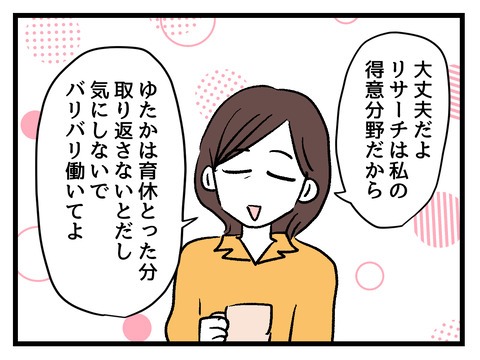 私の娘に近づかないで／神谷もち