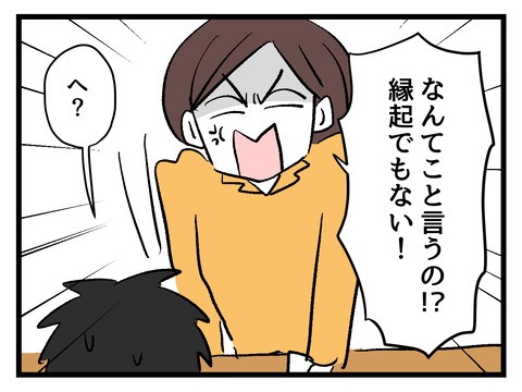 私の娘に近づかないで／神谷もち