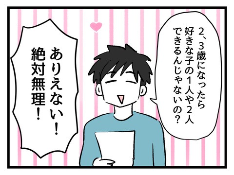 私の娘に近づかないで／神谷もち