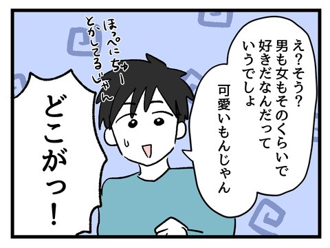 私の娘に近づかないで／神谷もち
