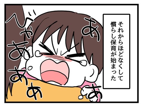 私の娘に近づかないで／神谷もち