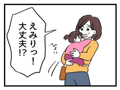 私の娘に近づかないで／神谷もち