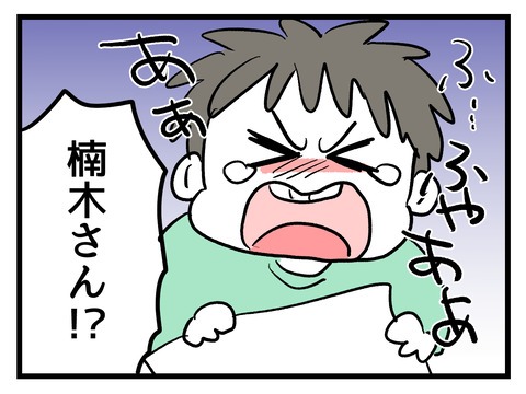 私の娘に近づかないで／神谷もち