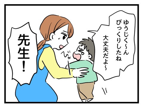 私の娘に近づかないで／神谷もち