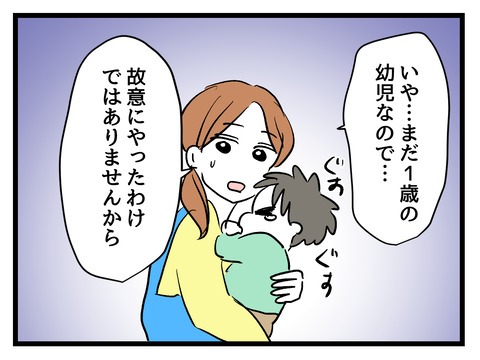 私の娘に近づかないで／神谷もち