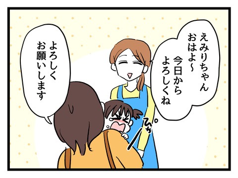 私の娘に近づかないで／神谷もち