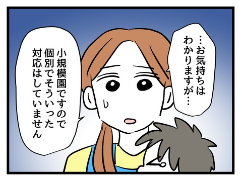 私の娘に近づかないで／神谷もち
