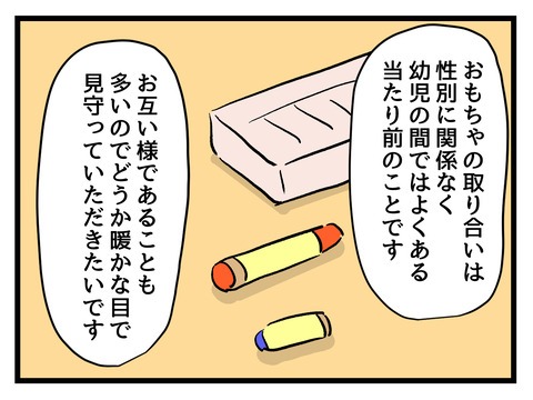 私の娘に近づかないで／神谷もち