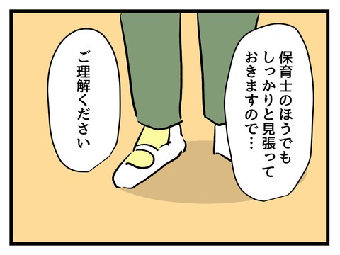 私の娘に近づかないで／神谷もち