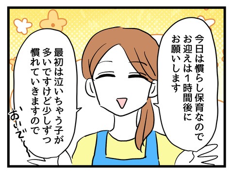 私の娘に近づかないで／神谷もち