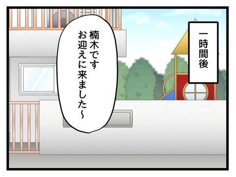 私の娘に近づかないで／神谷もち