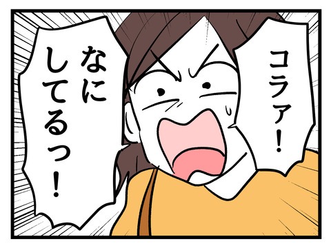 私の娘に近づかないで／神谷もち
