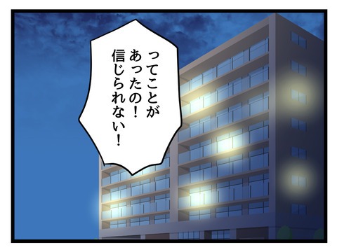 私の娘に近づかないで／神谷もち