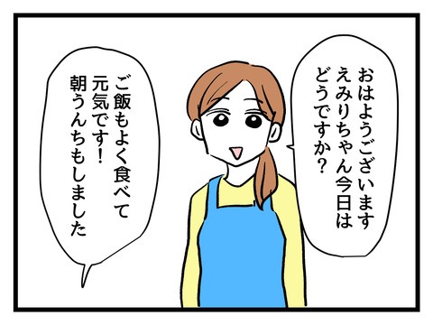 私の娘に近づかないで／神谷もち