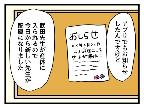 私の娘に近づかないで／神谷もち