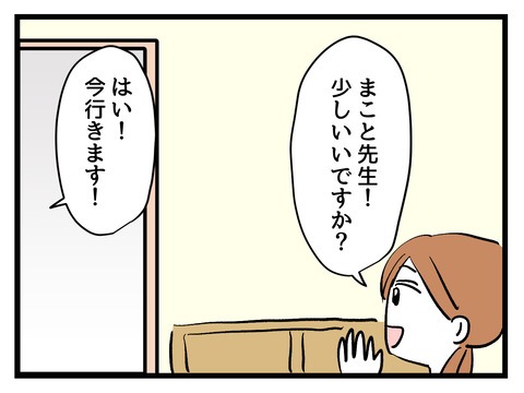 私の娘に近づかないで／神谷もち