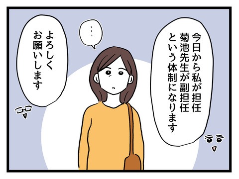 私の娘に近づかないで／神谷もち