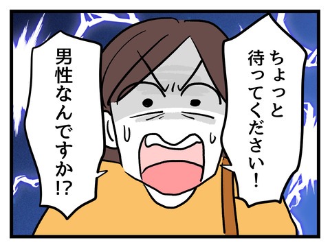 私の娘に近づかないで／神谷もち