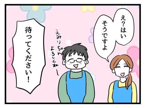 私の娘に近づかないで／神谷もち
