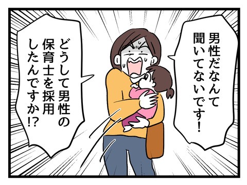 私の娘に近づかないで／神谷もち