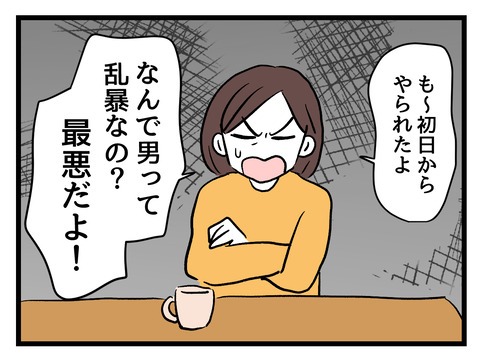 私の娘に近づかないで／神谷もち