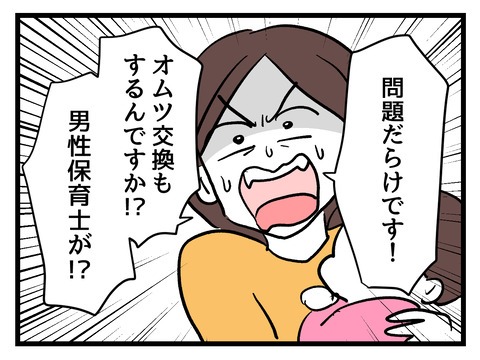 私の娘に近づかないで／神谷もち