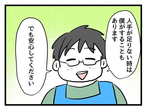 私の娘に近づかないで／神谷もち
