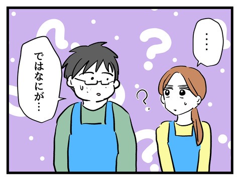 私の娘に近づかないで／神谷もち