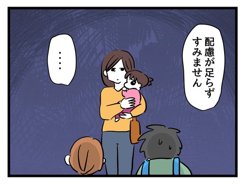 私の娘に近づかないで／神谷もち