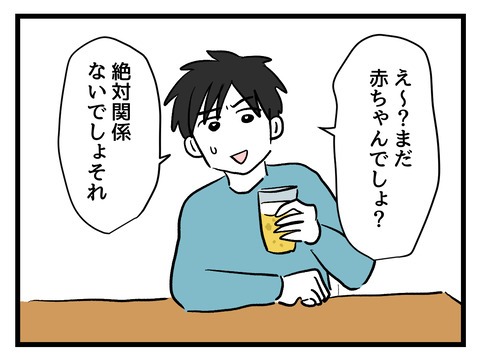 私の娘に近づかないで／神谷もち