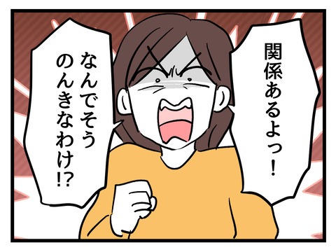 私の娘に近づかないで／神谷もち