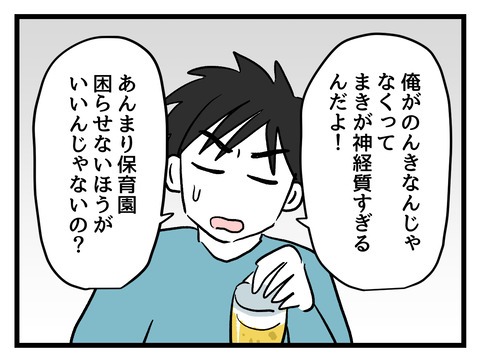 私の娘に近づかないで／神谷もち