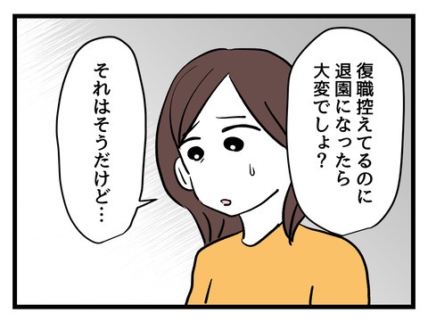 私の娘に近づかないで／神谷もち