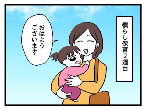 私の娘に近づかないで／神谷もち