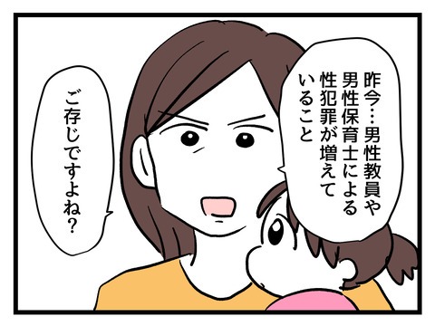 私の娘に近づかないで/神谷もち