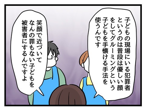 私の娘に近づかないで/神谷もち