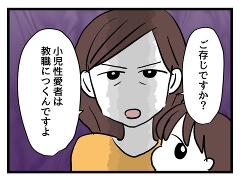 私の娘に近づかないで/神谷もち