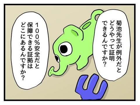 私の娘に近づかないで/神谷もち