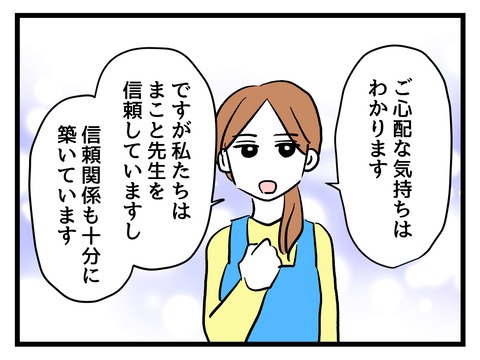 私の娘に近づかないで/神谷もち