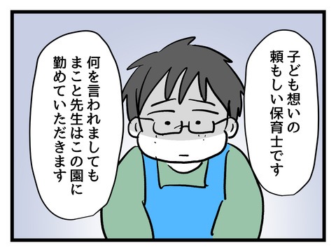 私の娘に近づかないで/神谷もち