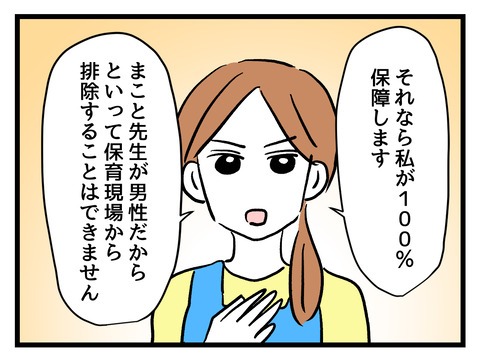 私の娘に近づかないで/神谷もち