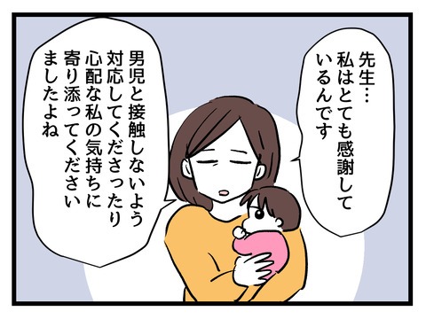 私の娘に近づかないで/神谷もち