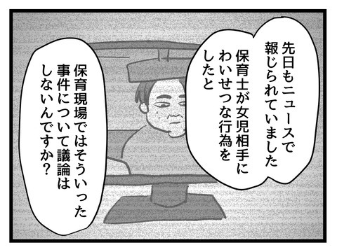 私の娘に近づかないで/神谷もち