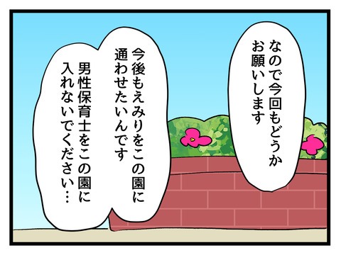 私の娘に近づかないで/神谷もち