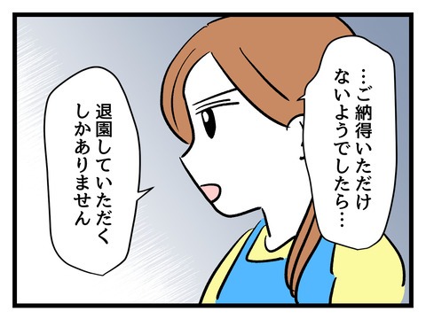 私の娘に近づかないで/神谷もち