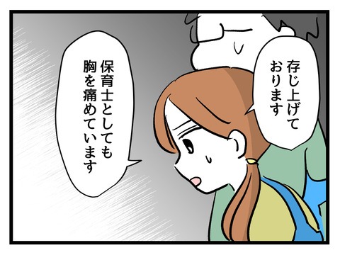 私の娘に近づかないで/神谷もち