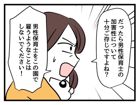 私の娘に近づかないで/神谷もち