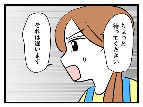 私の娘に近づかないで/神谷もち