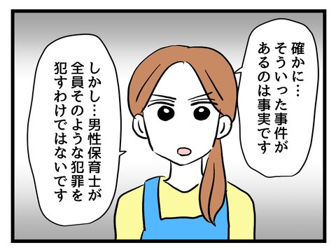 私の娘に近づかないで/神谷もち